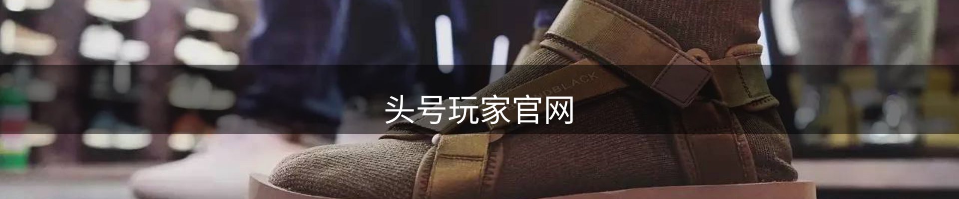 头号玩家官网